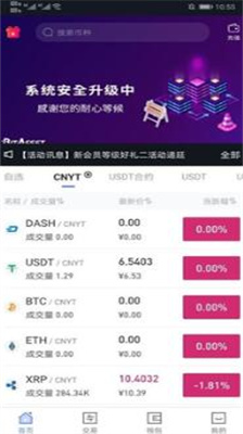 BitAsset交易所安卓免费版下载_BitAsset交易所app手机安卓版下载v3.4.12 官方版 运行截图2