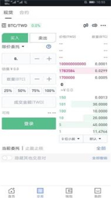 BitAsset交易所安卓免费版下载_BitAsset交易所app手机安卓版下载v3.4.12 官方版 运行截图3