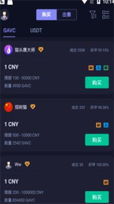 hotcoin交易所最新版下载_hotcoin安卓版下载v10.23.0 官方版 运行截图2