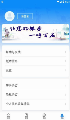 百色通app下载官网版_百色通app下载最新版v1.4.6 手机版 运行截图1