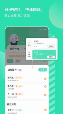 销小白下载官方版_销小白下载最新版v1.9.7 免费版 运行截图2