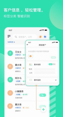 销小白下载官方版_销小白下载最新版v1.9.7 免费版 运行截图3