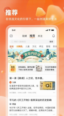 九典app下载官方版_九典app下载最新版v1.5.6 手机版 运行截图2