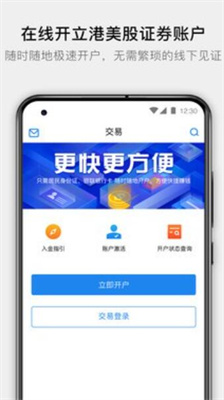 hitbtc交易所下载app手机版_hitbtc交易所app苹果版下载v4.5.8 最新版 运行截图3