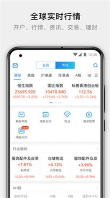 hitbtc交易所下载app手机版_hitbtc交易所app苹果版下载v4.5.8 最新版 运行截图1