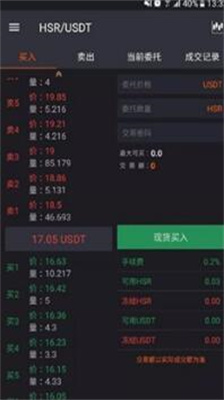 GIBX交易所官方版下载_GIBX交易所最新版下载v1.4.8 安卓版 运行截图2