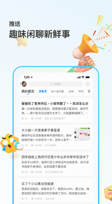 篱笆社区app下载官方版_篱笆社区app下载手机版v7.5.8 免费版 运行截图3