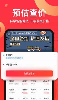 运车管家app下载官网版_运车管家app下载手机版v2.5.7.5 免费版 运行截图2