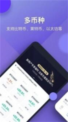 星图交易所app官网下载安装苹果版_星图交易所app官网下载安装手机版v5.3.16 安卓版 运行截图2