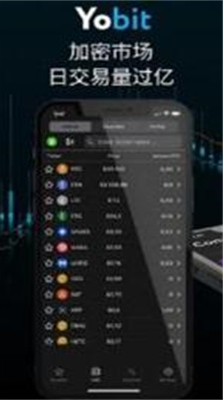 yobit交易所app下载最新官方版_yobit交易所app下载安卓正式版v10.1.2 手机版 运行截图3