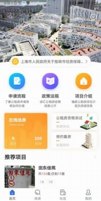 憓家app下载官方版_憓家app下载最新版v3.1.6 免费版 运行截图1