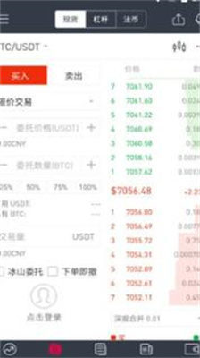 tokeneco交易所ios版下载_tokeneco交易所中文版下载v5.4 手机版 运行截图1