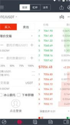 tokeneco交易所ios版下载_tokeneco交易所中文版下载v5.4 手机版 运行截图3