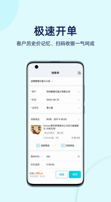 智慧记星火app下载官方版_智慧记星火app下载免费版v2.16.0 手机版 运行截图1