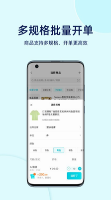 智慧记星火app下载官方版_智慧记星火app下载免费版v2.16.0 手机版 运行截图2