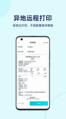 智慧记星火app下载官方版_智慧记星火app下载免费版v2.16.0 手机版 运行截图3