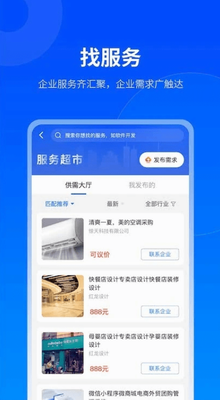 贵商易官网下载2024_贵商易app下载安装最新版v2.8.3 免费版 运行截图1