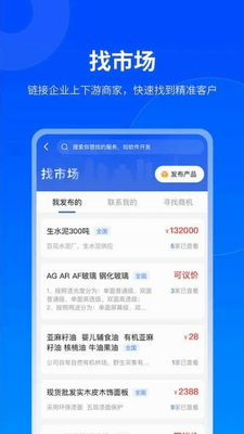 贵商易官网下载2024_贵商易app下载安装最新版v2.8.3 免费版 运行截图2