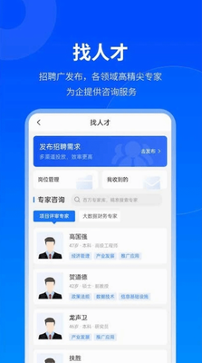 贵商易官网下载2024_贵商易app下载安装最新版v2.8.3 免费版 运行截图3