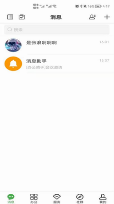 方圆间官网下载2024_方圆间app下载最新版v3.9.57 手机版 运行截图1