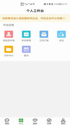 方圆间官网下载2024_方圆间app下载最新版v3.9.57 手机版 运行截图2