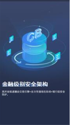 coinbig交易所下载官方苹果版_coinbig交易所手机安卓版下载v1.0 最新版 运行截图1