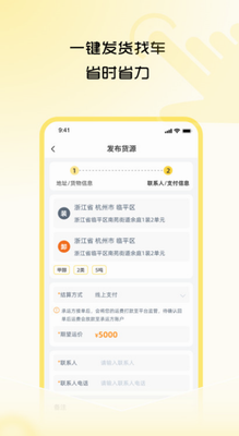 危司机官网下载2024_危司机app下载免费版v4.5.9 最新版 运行截图3