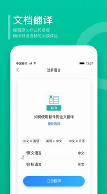 翻译狗免费版下载_翻译狗软件下载最新版v9.8.11 官方版 运行截图2