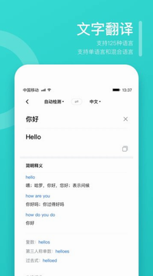 翻译狗免费版下载_翻译狗软件下载最新版v9.8.11 官方版 运行截图3