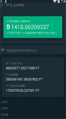 fcoin交易所app下载最新安卓版_fcoin交易所官方版最新苹果版下载v3.1 手机版 运行截图2