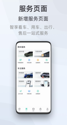 启辰app下载官方版_启辰app下载手机版v3.3.0 最新版 运行截图1