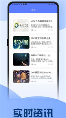 bitop交易所app最新中文版下载_bitop交易所官网手机版下载v5.3.3 安卓版 运行截图3