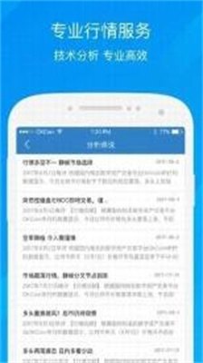 okcoin交易所官网版下载_okcoin交易所手机版下载v1.7.7 安卓版 运行截图1