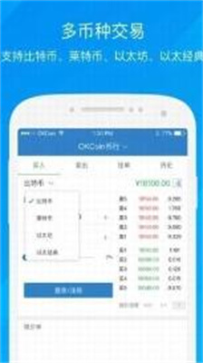 okcoin交易所官网版下载_okcoin交易所手机版下载v1.7.7 安卓版 运行截图3