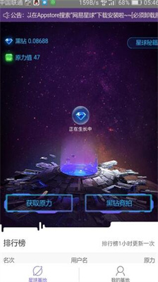 星交所starex下载官方版_星交所starex下载官方安卓版v3.9.0.1 最新版 运行截图2