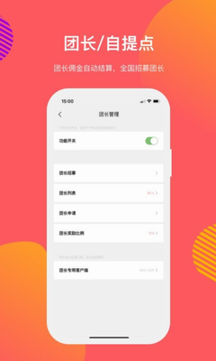 向点商业版app下载最新版_向点商业版app下载手机版v2.9.6 官方版 运行截图1