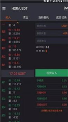 币君bjex交易所最新版本下载_币君bjex交易所官方版下载v1.4.22 安卓版 运行截图3