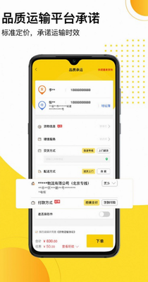 发货帮app下载安装最新版_发货帮app下载安装手机版v2.5.4 官方版 运行截图2