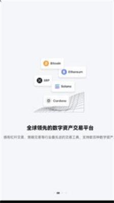 聚币交易所app官网ios版下载_聚币交易所app安卓版下载v5.7.3 最新版 运行截图3