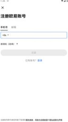 webit交易所app下载_webit交易所官方版下载v1.0 最新版 运行截图3