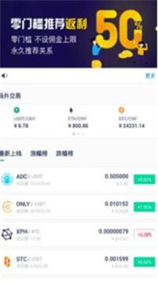 币格交易所app下载_币格交易所官网版下载v7.3.2 最新版 运行截图3