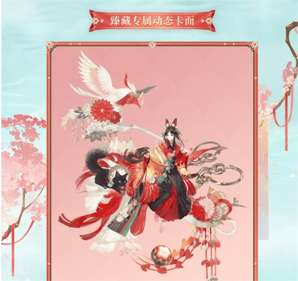 阴阳师大缘臻藏值得买吗