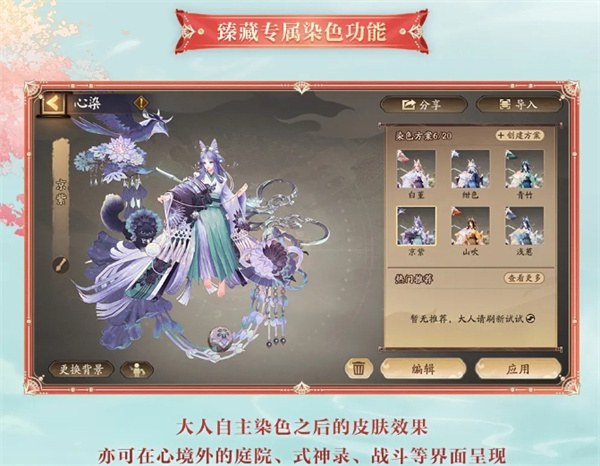 阴阳师大缘臻藏值得买吗