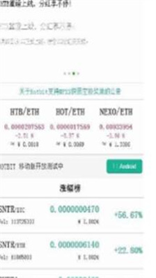 霍比特交易所官网版下载_霍比特交易所app下载安装手机版v1.4.33 最新版 运行截图3