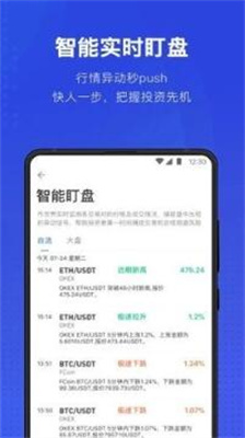 泰达币app官网版下载_泰达币交易所正版官网版下载v6.4.74 最新版 运行截图1