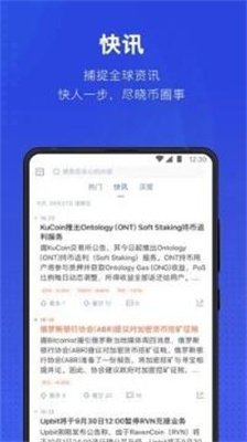 泰达币app官网版下载_泰达币交易所正版官网版下载v6.4.74 最新版 运行截图3