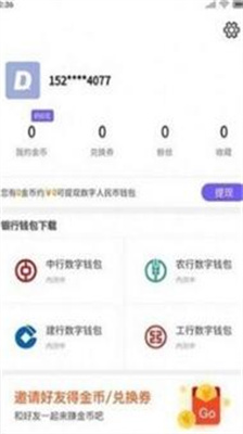 deepcoin交易所软件安卓免费版下载_deepcoin交易所下载最新官网版v6.3.6 手机版 运行截图1