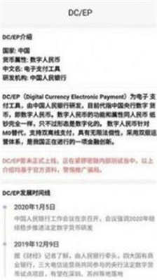 deepcoin交易所软件安卓免费版下载_deepcoin交易所下载最新官网版v6.3.6 手机版 运行截图3