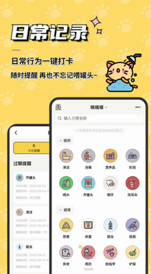 宠日常app下载官方版_宠日常app下载最新版v24.5.0 手机版 运行截图2