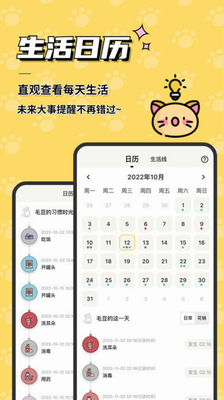 宠日常app下载官方版_宠日常app下载最新版v24.5.0 手机版 运行截图3